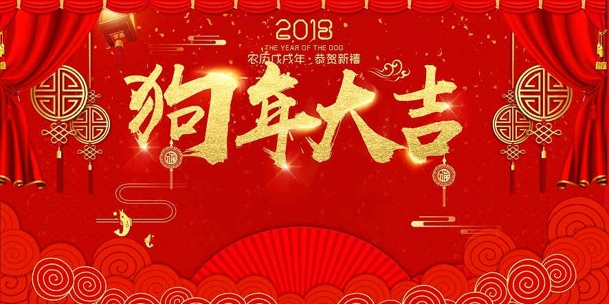 HAPPY CHINESE SPRING FESTIVAL HOLIDAY(图1)